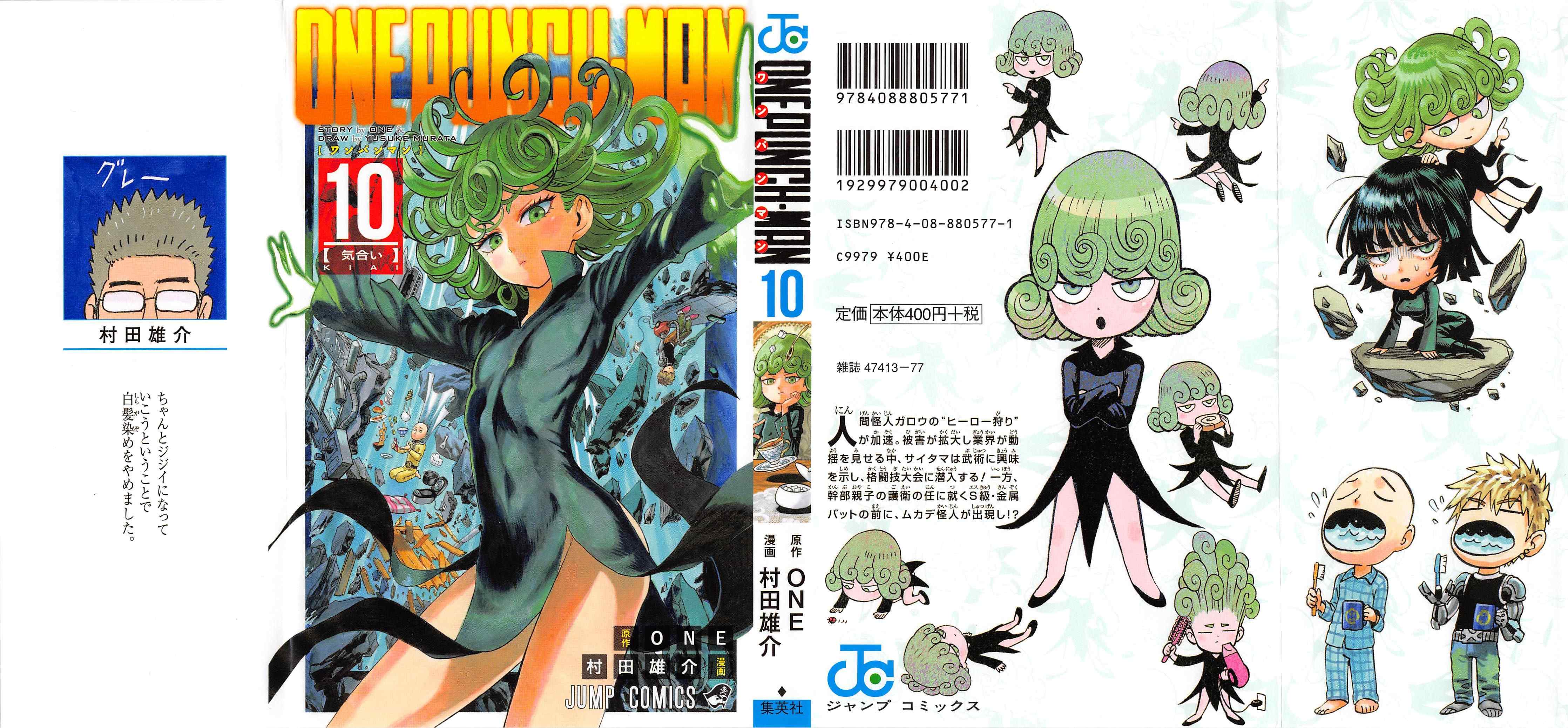 One-Punch Man, Chapter 48 image 02